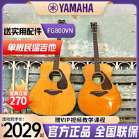 YAMAHA 雅馬哈 民謠吉他全新升級FG830VN北美型號單板復古色民謠吉他41寸