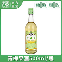 古越龙山 果酒 鲜果青梅酒500ml瓶装 低糖微醺6度聚会自饮低度梅酒