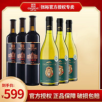 CHANGYU 张裕 解百纳特选N158干红葡萄酒 750ml3支魔狮霞多丽干白葡萄酒3支