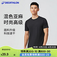 DECATHLON 迪卡侬 运动短袖T恤速干衣男轻盈透气有氧健身运动T恤男4132288黑色S