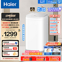 海尔（Haier）婴儿洗衣机 波轮迷你洗衣机全自动 宝宝洗衣机 内衣洗衣机 3公斤 宝宝精华洗 95℃烫洗XQBM30-R586