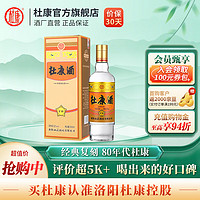 杜康 白酒 金标纯粮52度浓香型高度白酒 口粮酒粮食酒高粱酒 500ml单瓶装