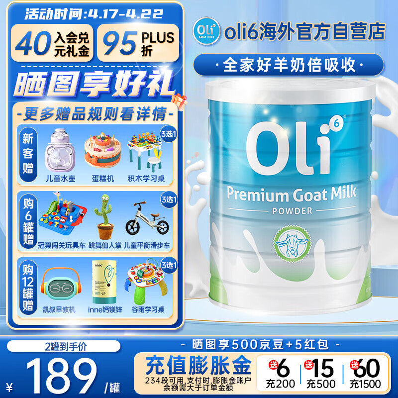 Oli6 颖睿 纯羊奶粉中老年成人肠胃好消化倍吸收儿童高钙蛋白全脂澳洲