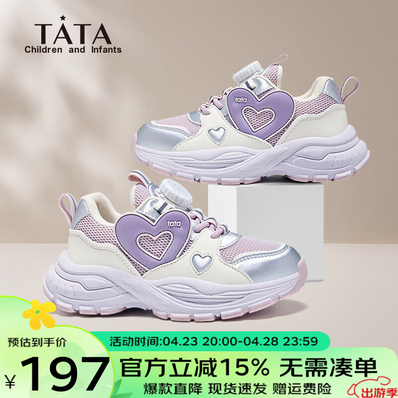 他她（TATA）童鞋女童老爹鞋2024大童鞋子软底女孩休闲网面运动鞋 TT4125紫色 29码 适合脚长18.3cm