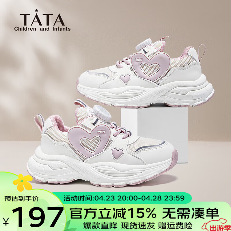 他她（TATA）童鞋女童老爹鞋2024大童鞋子软底女孩休闲网面运动鞋 TT4125粉色 34码 适合脚长21.2cm