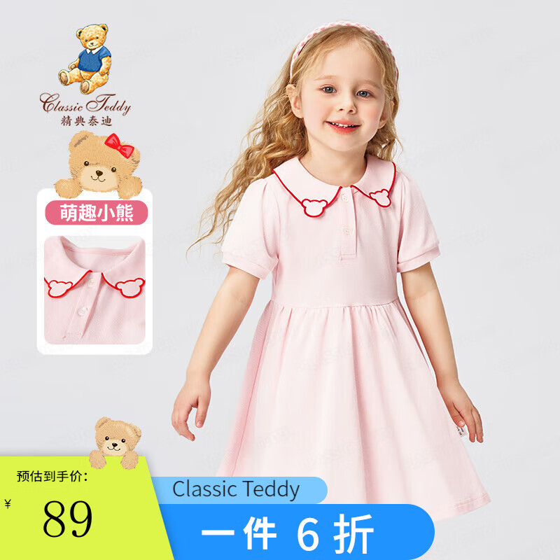 Classic Teddy精典泰迪女童连衣裙儿童公主裙中小童装夏季薄款套头衣服夏装新 小熊女孩粉色 90