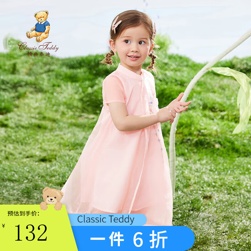 Classic Teddy精典泰迪女童旗袍女孩裙子中小童童装夏季薄款衣服夏款 流苏旗袍粉色 90