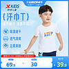 XTEP 特步 童装男童速干短袖T恤2024夏季新款小童宝宝短T儿童薄上衣夏装