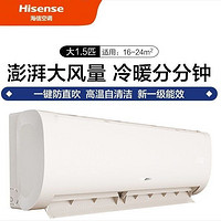 百亿补贴：Hisense 海信 空调大1.5P匹新一级能效省电卧室冷暖两用挂机E380