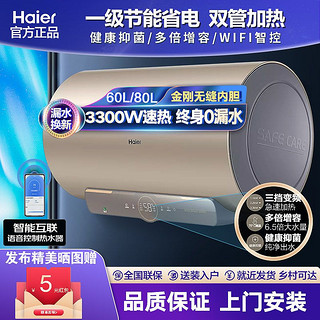 百亿补贴：Haier 海尔 PT3系列 储水式电热水器