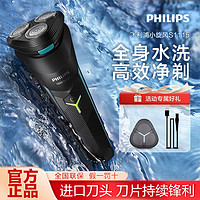 百亿补贴：PHILIPS 飞利浦 3000系列 电动剃须刀