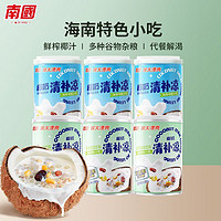 Nanguo 南国 正宗海南特产椰奶清补凉椰汁营养代餐罐头粗粮粥甜品早餐饮料