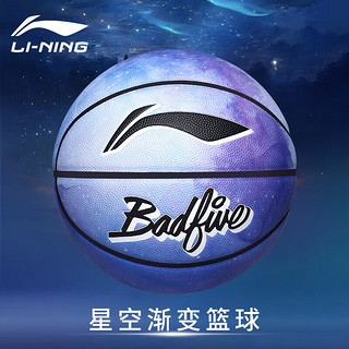 LI-NING 李宁 篮球7号成人青少年星空扎染耐磨吸湿PU室内外街球比赛训练礼物