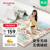 BABY BOX 貝博氏 babybox爬行墊XPE嬰兒寶寶爬爬墊雙面加厚家用可折疊地墊