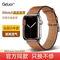Geluor 歌羅瑞 蘋果手表表帶apple watch米蘭尼斯iwatch表帶ultra真皮表帶小牛皮 41/40/38MM