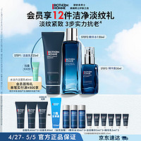 BIOTHERM 碧歐泉 男士藍鉆護膚套裝(洗面奶+精華水+精華)清潔淡紋 生日禮物送老公