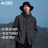 Pioneer Camp 拓路者 朱雀冲锋衣男单层春秋款硬壳登山服防风户外运动外套 灰色 XL