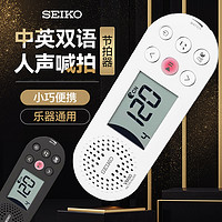 SEIKO 精工 電子節拍器鋼琴專用古箏小提琴通用人聲節奏打拍器便攜