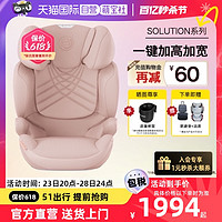 cybex 德国Cybex solution g/t/z儿童安全座椅3-12岁宽度安全椅