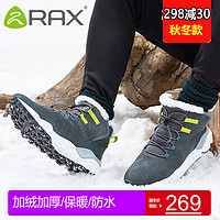 Rax 秋冬戶外雪地靴男保暖防寒鞋女耐磨滑雪鞋加絨雪地鞋雪鞋