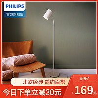 PHILIPS 飛利浦 LED落地燈客廳臥室床頭燈立式臺燈極簡創意燈