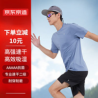 京东京造 运动短袖t恤男跑步健身户外夏季 蓝色 XL