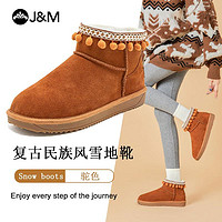 百億補貼：J＆M 快樂瑪麗 J&M快樂瑪麗雪地靴女厚底防滑加厚加絨保暖面包鞋ins潮百搭女棉靴