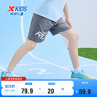 特步儿童童装夏季短裤男童透气速干运动梭织五分裤 石纹灰 130cm