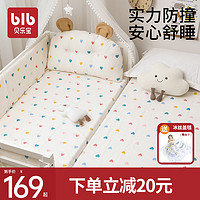 貝樂寶 兒童床防撞床圍欄寶寶純棉拼接床圍軟包擋布嬰兒床床品套件三面圍