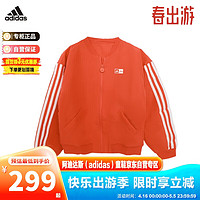 阿迪达斯（adidas）儿童装24春款女小童运动拉链夹克外套 IN7296红 140cm 