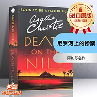 尼羅河上的慘案英文原版小說 Death on the Nile 阿加莎克里斯蒂