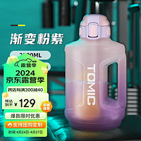 TOMIC 特美刻 顿顿桶运动水壶健身杯顿顿桶便携杯子耐高温大容量87009粉紫2.3L