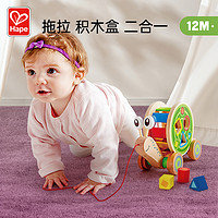 Hape 蝸牛拖拉車寶寶智力木質多功能積木學步牽繩手拉兒童益智玩具