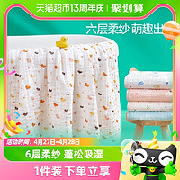 88VIP：全棉时代 纱布婴儿浴巾宝宝新生儿童浴巾纯棉吸水洗澡包被盖毯裹巾