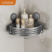 卡贝（cobbe）免打孔浴室置物架淋浴房卫生间吸盘三角篮厕所转角壁挂收纳架 单层-加高款