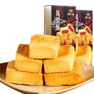 广州酒家 鸡仔饼红茶酥杏仁老婆饼蛋卷糕点饼干广东传统广式特产下午茶零食 凤梨酥*1盒 160g
