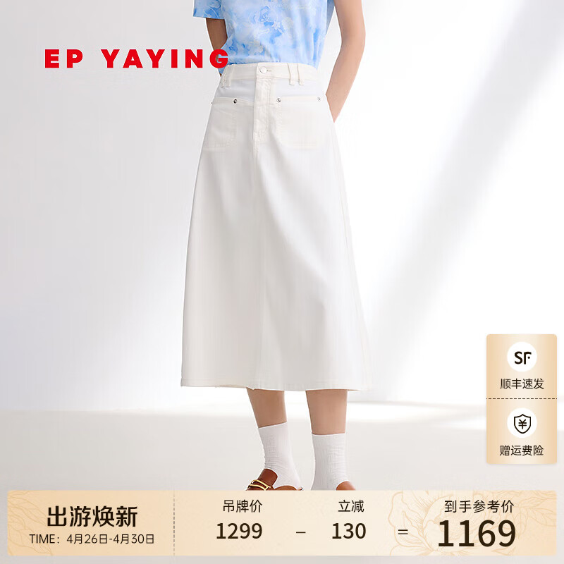 EP YAYING雅莹女装 天丝棉A字牛仔中长款半裙 2024夏装J301A 白色 2/S