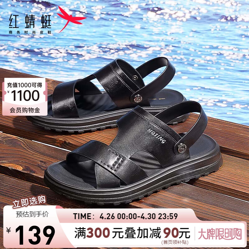 红蜻蜓时尚沙滩鞋2024夏季舒适两穿凉鞋男牛皮爸爸鞋子 WTT24060黑色42