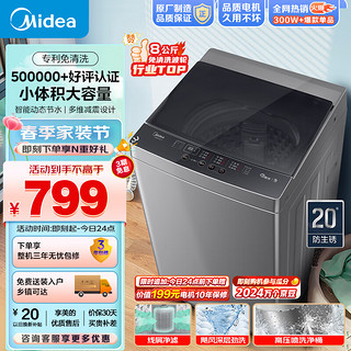 Midea 美的 MB80ECO1 定频波轮洗衣机 8kg 白色