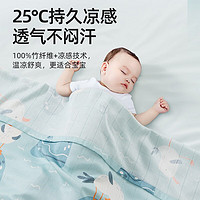 USBETTAS 貝肽斯 兒童夏涼被空調房嬰兒被子輕薄涼感竹纖維冰絲蓋毯  博里奧海洋110*130cm