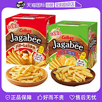 Calbee 卡樂比 日本進口Calbee/卡樂比經典原切薯條淡鹽原味休閑零食品 75g