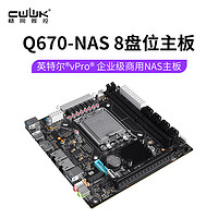 暢網微控 H670八盤位NAS妖板/4網2.5G/8個SATA3.0/3個M.2 NVME/2個Intel2.5G網口