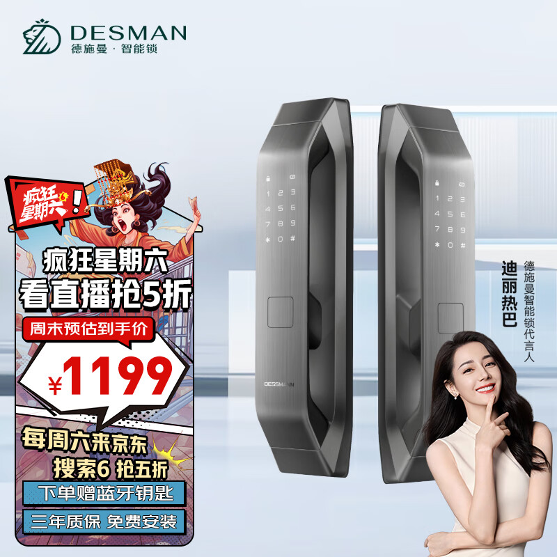 德施曼（DESMAN）智能锁指纹识别全自动智能锁后隐藏式指纹头Q5P灰 Q5P深空灰