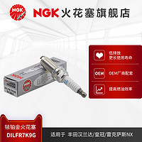 NGK DILFR7K9G 91961 火花塞 单只装