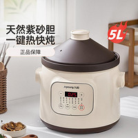 Joyoung 九陽 電燉鍋燉鍋煲湯鍋電砂鍋 GD518