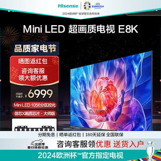 Hisense 海信 65E8K 液晶电视 65英寸 4K