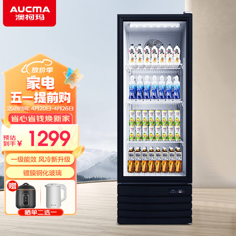 澳柯玛（AUCMA）展示柜冷藏饮料柜单门商用立式冰柜保鲜冰箱风冷超市便利店陈列柜229升 SC-229W