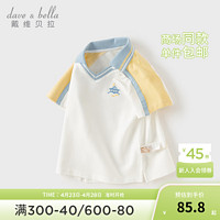 戴维贝拉（DAVE＆BELLA）男童t恤短袖儿童运动上衣小童POLO衫2024夏季童装宝宝衣服 白色 80cm(身高73-80cm)