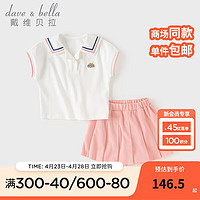 戴维贝拉（DAVE＆BELLA）女童套装学院风儿童上衣短裤两件套洋气宝宝衣服2024夏季童装 米白 80cm（身高73-80cm）
