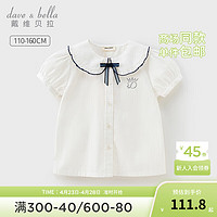 戴维贝拉（DAVE＆BELLA）女童衬衫短袖儿童上衣学院风中大童衣服2024夏装纯棉女孩衬衣 白色 150cm(身高140-150cm)